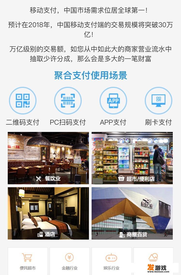 为什么手机上突然出现了聚合出行