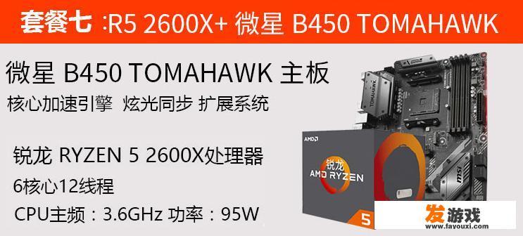 预算4000该如何配置主机且兼顾画图游戏