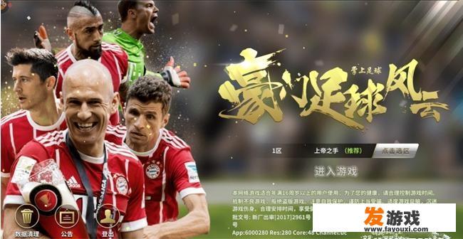 fifa23买pc还是主机