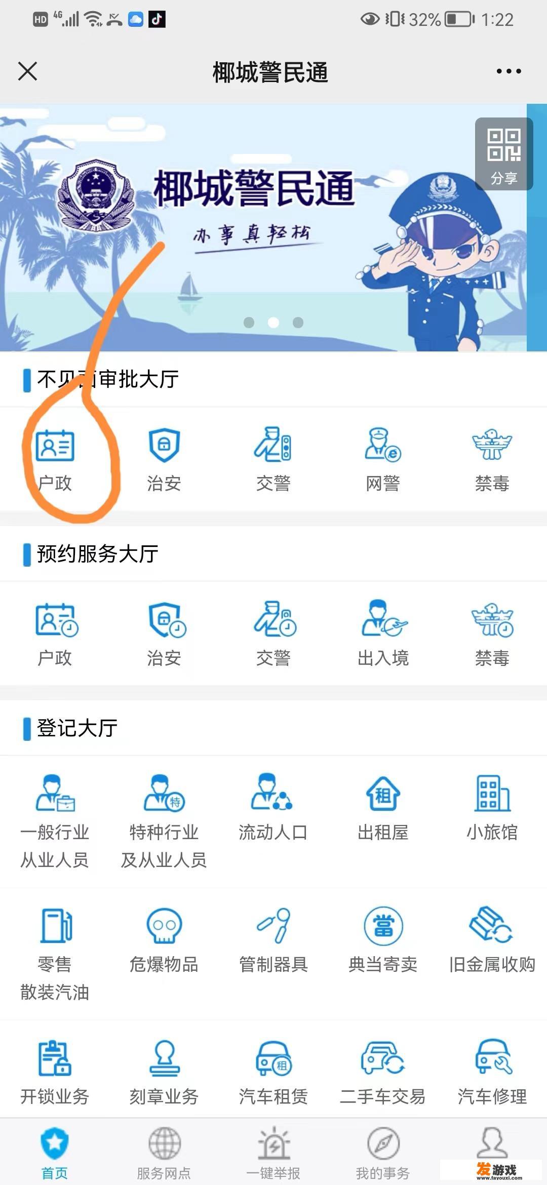 海南封关？你在海南有资产吗