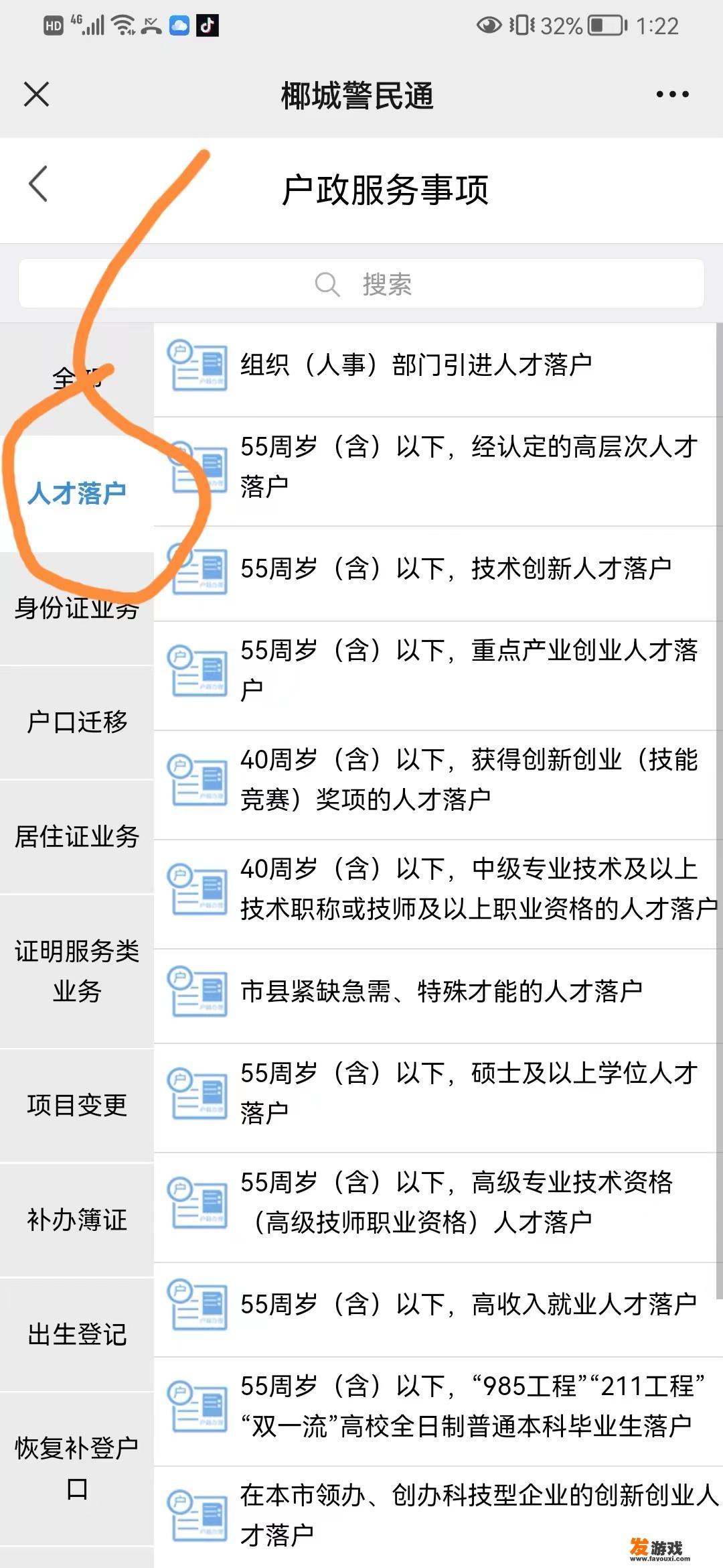 海南封关？你在海南有资产吗
