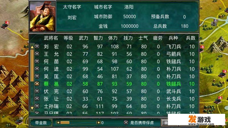 推荐几个三国策略手机游戏，要单机的