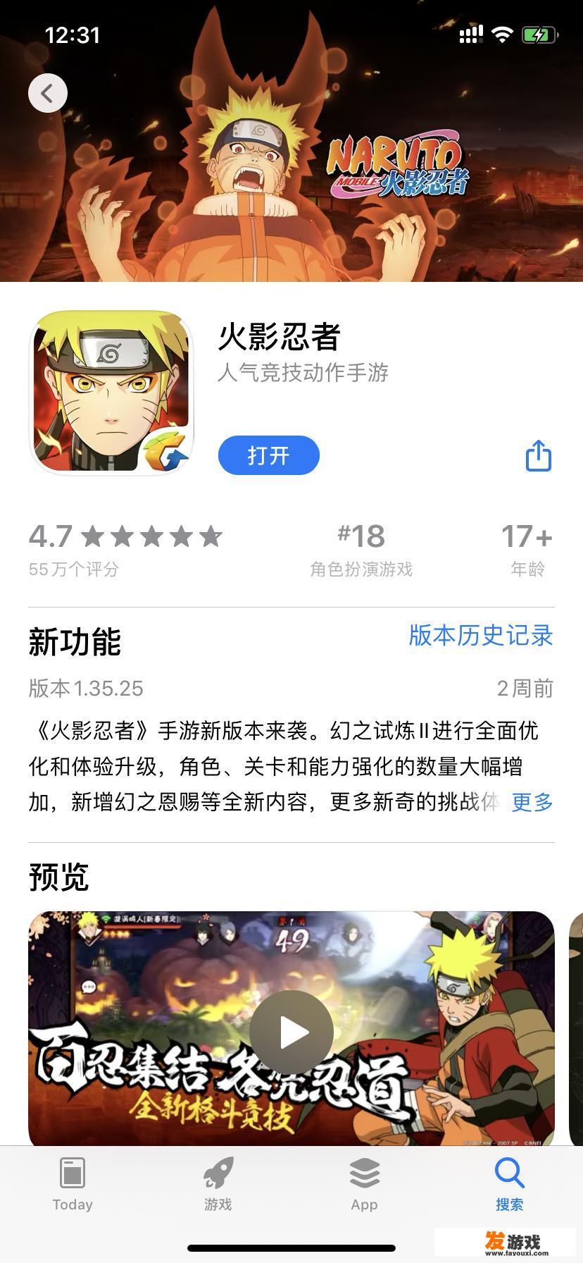 火影忍者可以安卓转苹果吗
