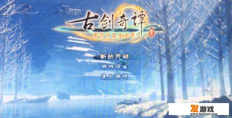 武侠江湖类的游戏有哪些推荐
