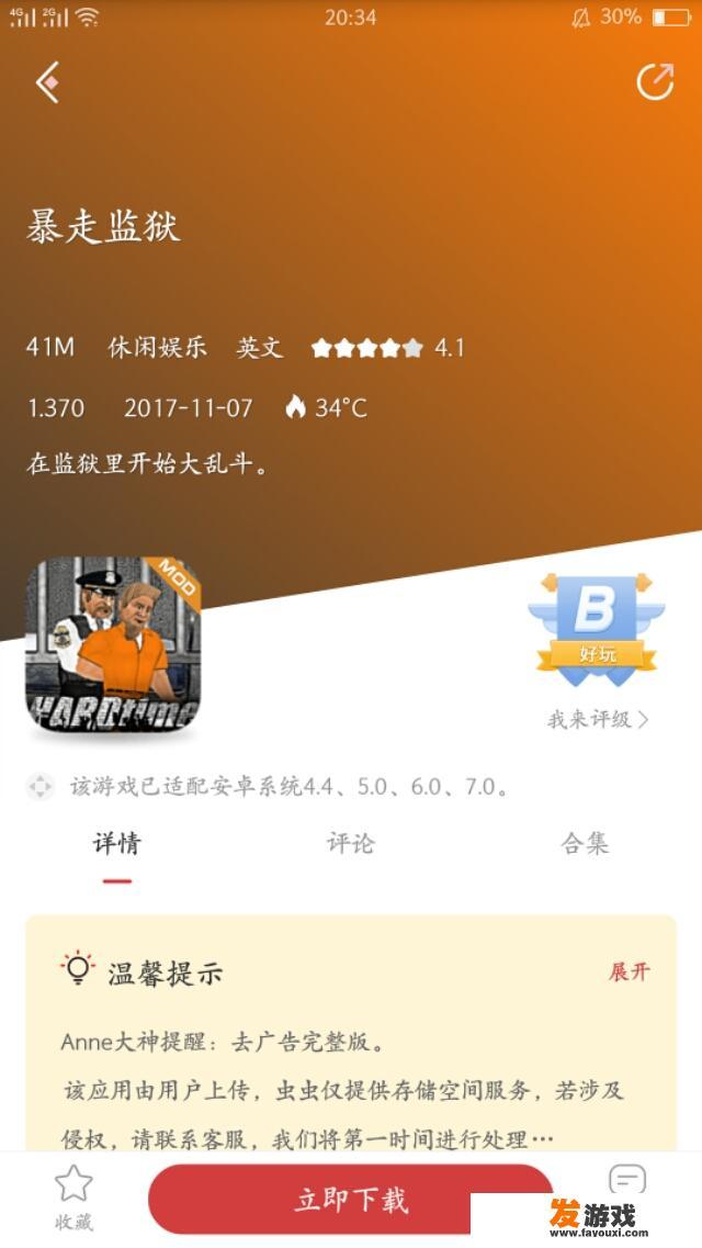 有没有什么关于监狱的游戏推荐？建筑师就算了