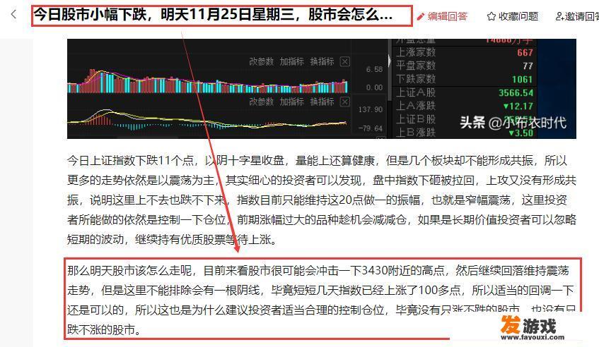 今天三大股指下跌，明天11月26日星期四，股市会怎么走