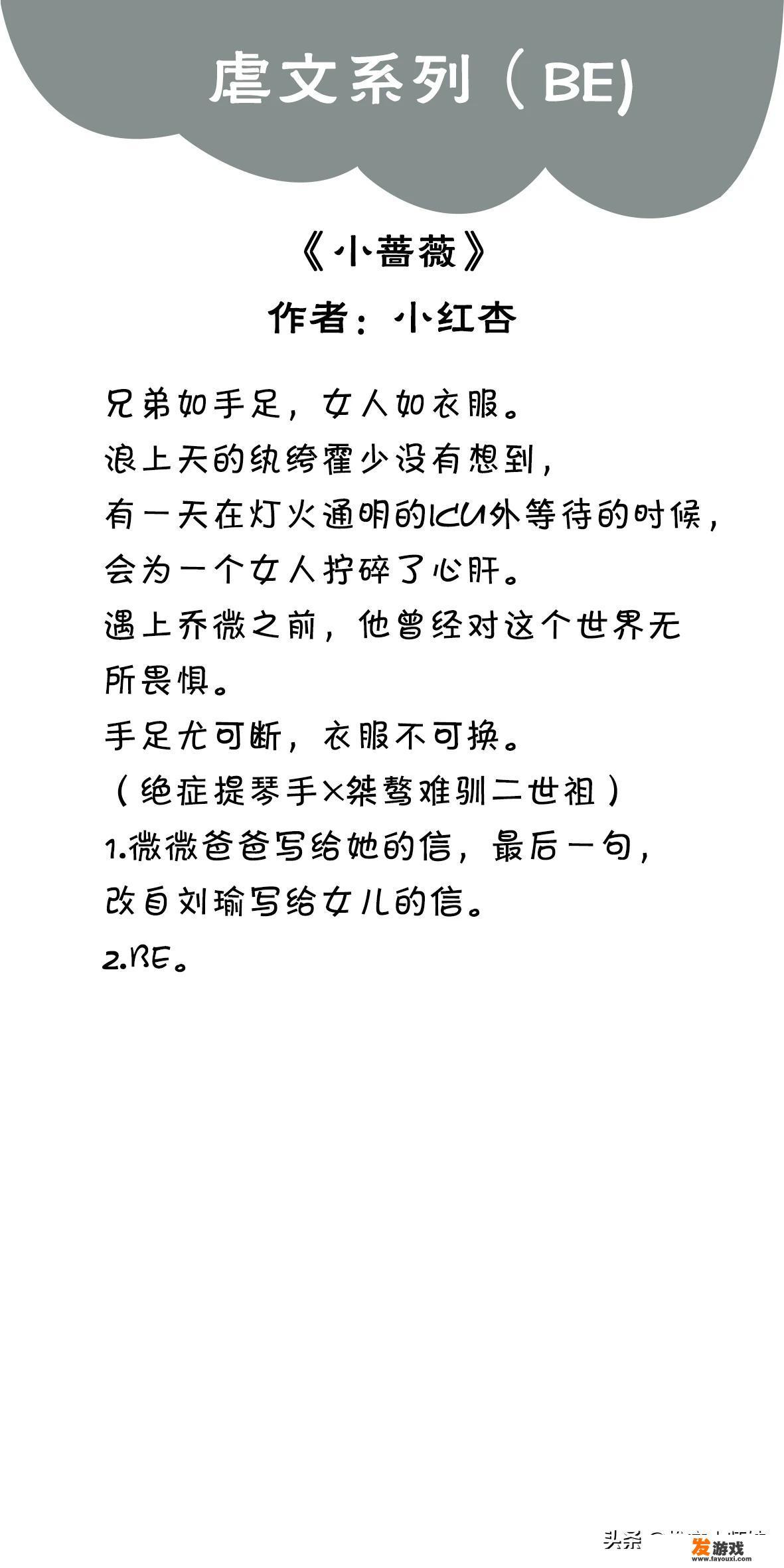 有没有那种很虐很虐，虐到哭死的那种小说