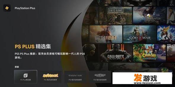 ps5机器人游戏怎么领取