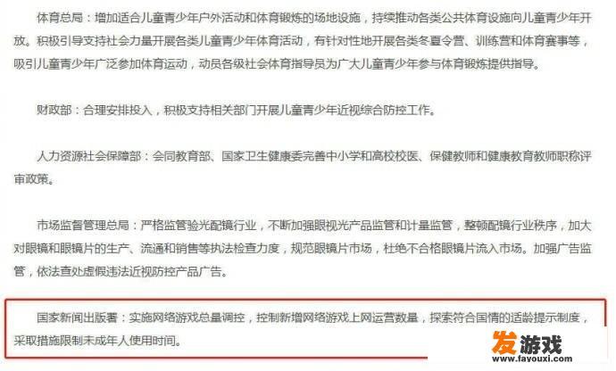网游新规定什么时候开始实施