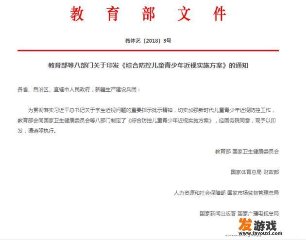 网游新规定什么时候开始实施