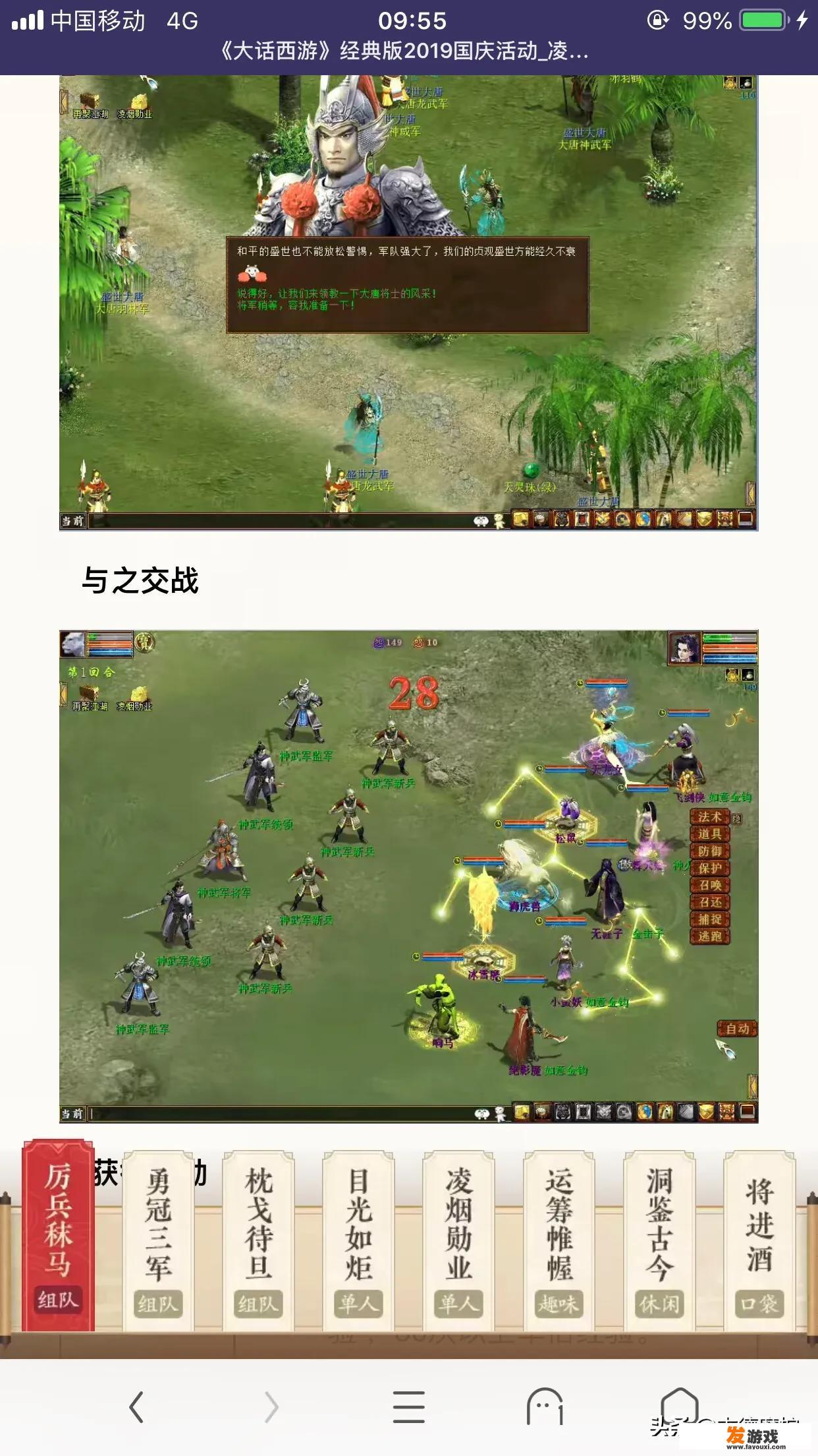 有什么网游介绍的？不要竞技，不要腾讯游戏，一般电脑能带的动的