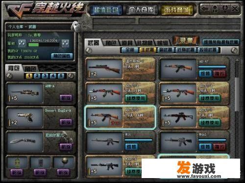 被腾讯毁掉的游戏都有哪些