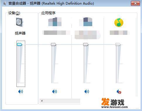 笔记本电脑下载的两款腾讯游戏都没声音，但别的单机游戏和播放声音都正常，这是怎么回事
