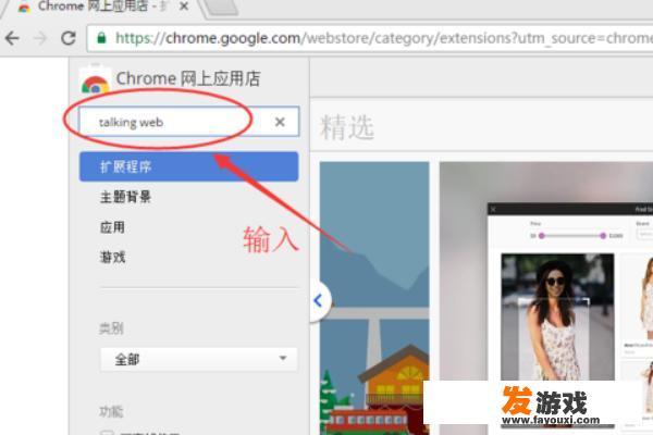 如何让网页自动朗读文字