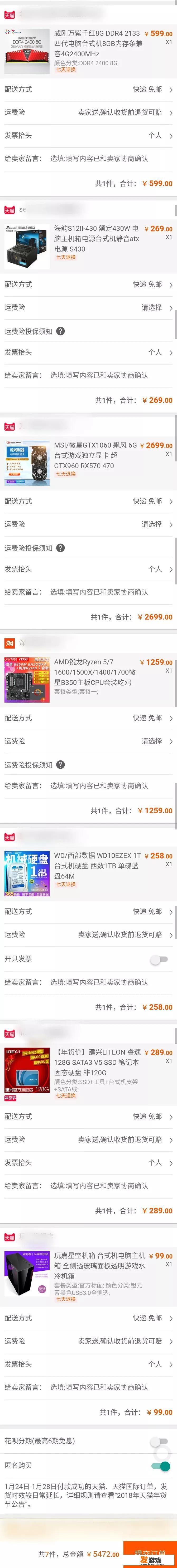 5000预算，如何组装一台主流游戏主机