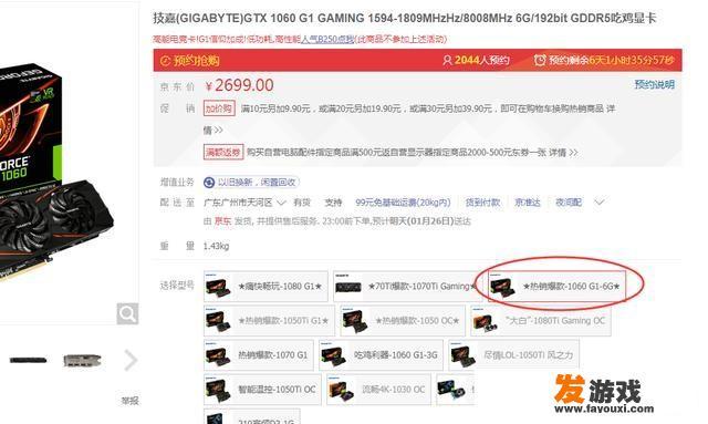5000预算，如何组装一台主流游戏主机