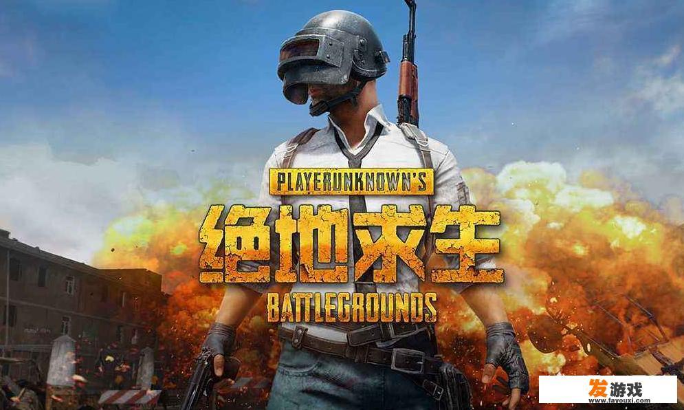 《绝地求生》明明是一款偏竞技的游戏，为什么有些玩家如此热衷于玩第三人称呢