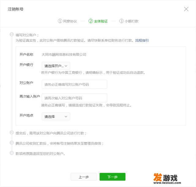 该如何注销小程序
