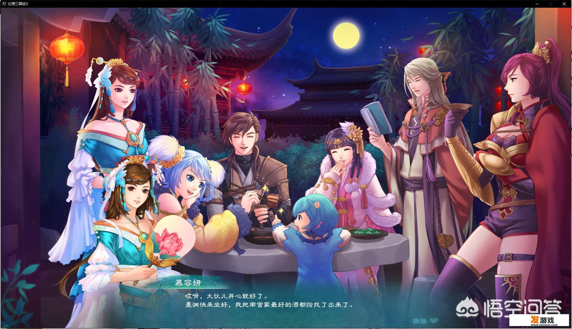 如何评价单机游戏《幻想三国志5》