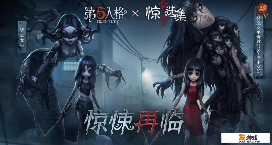 第五人格游戏到底是什么意思