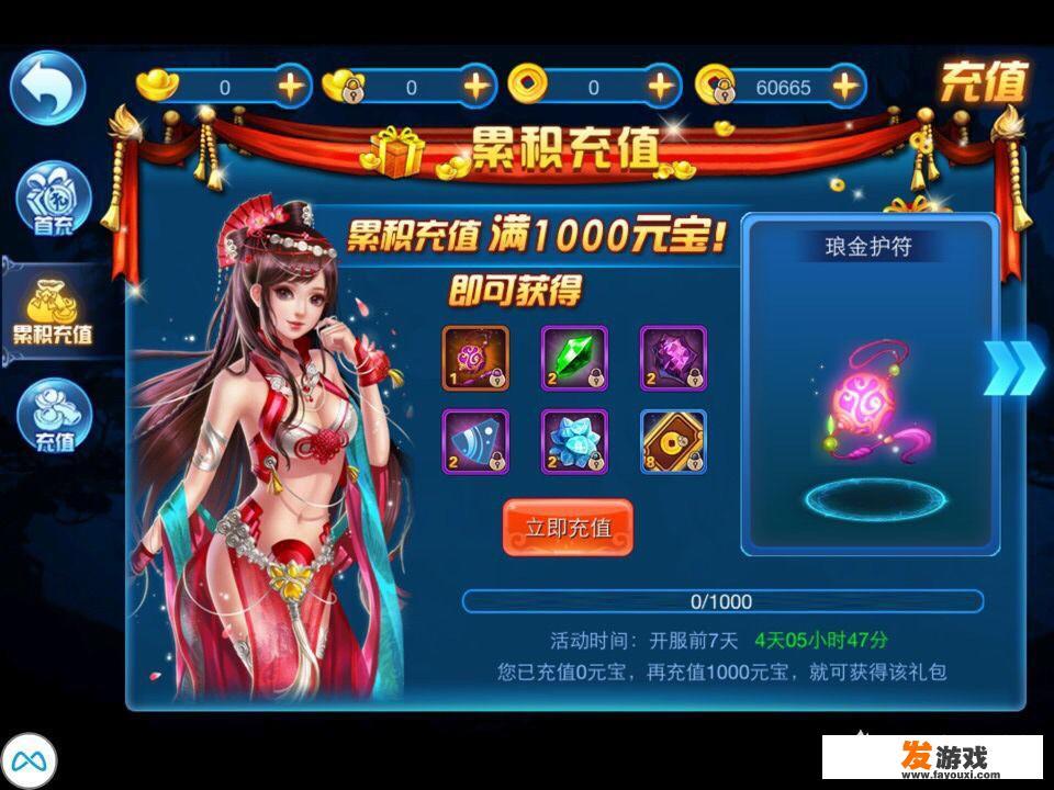 未成年人大金额充值游戏怎么投诉