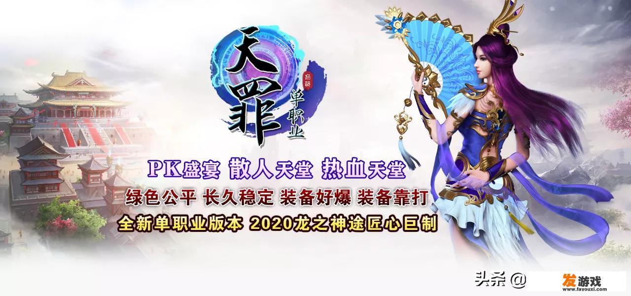 传奇和梦幻西游，在中国网游历史上谁的影响更大些