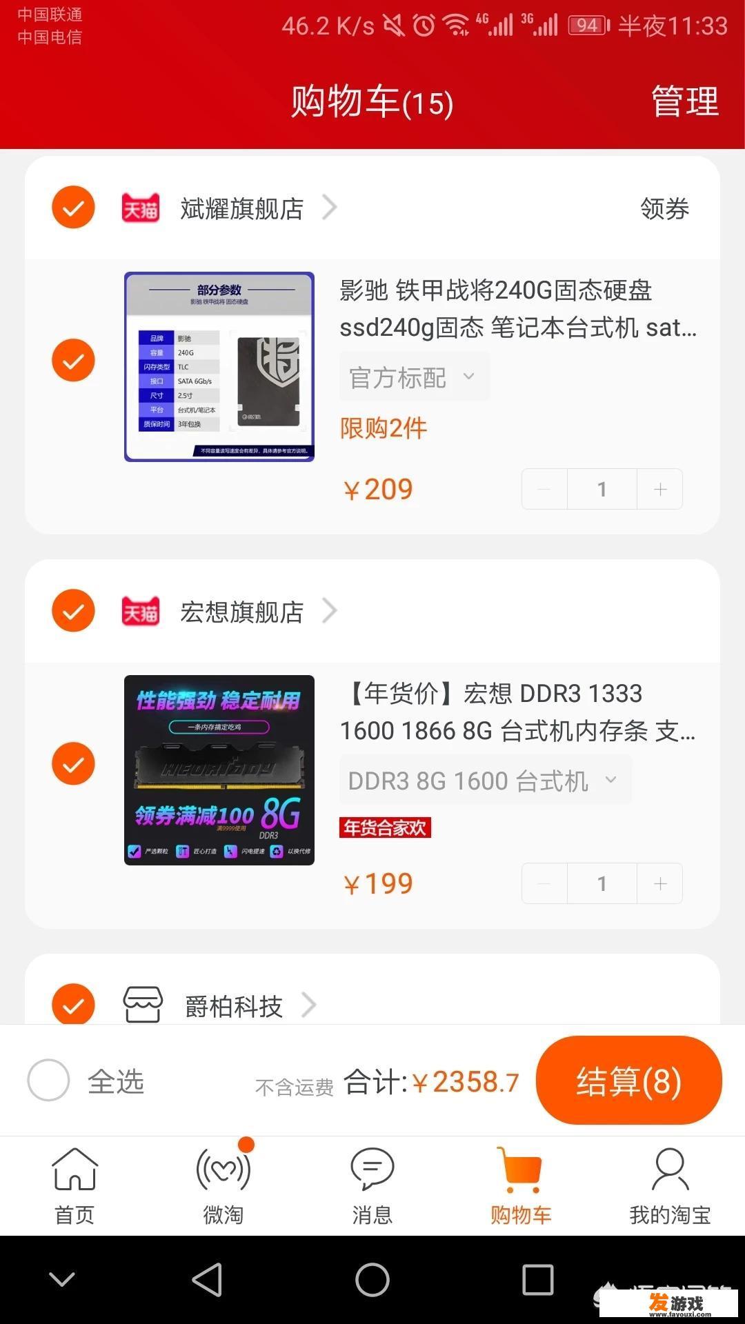 预算1000元-2500元，能不能配一台可以开中特效流畅玩方舟生存进化的电脑