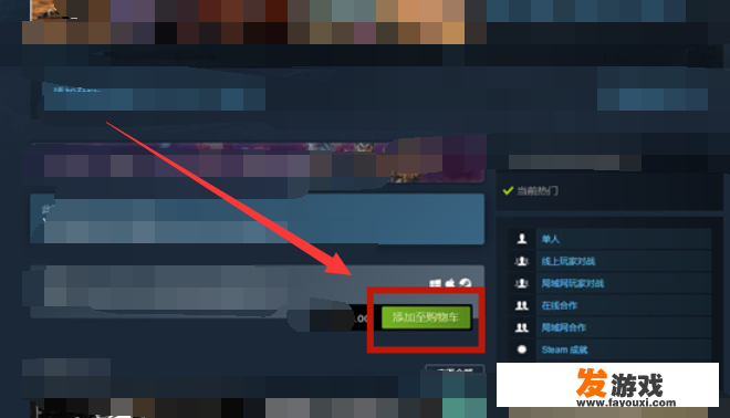 steam网页怎么买游戏