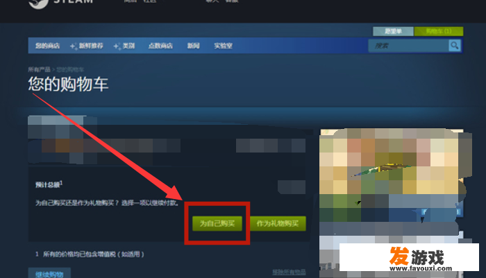 steam网页怎么买游戏