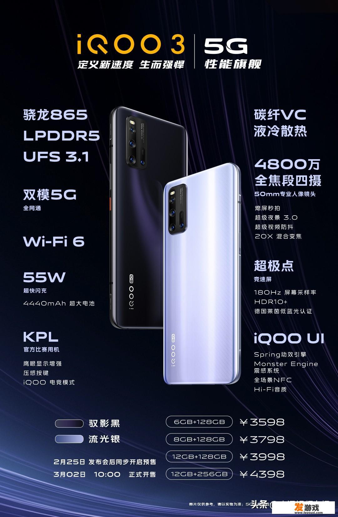 王自健主持的iQOO手机发布会，你觉得怎么样