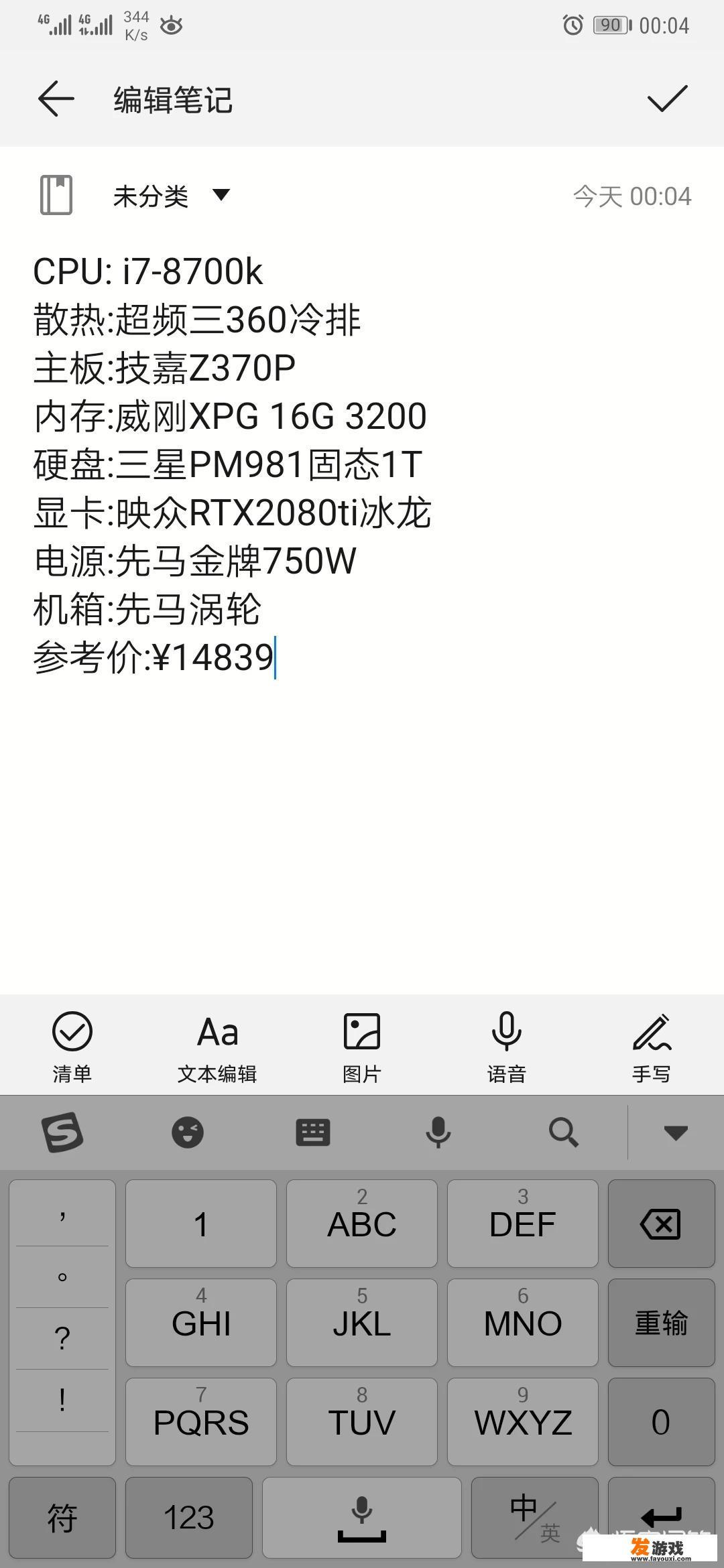 预算1万五，求大神配个游戏主机，准备618下手