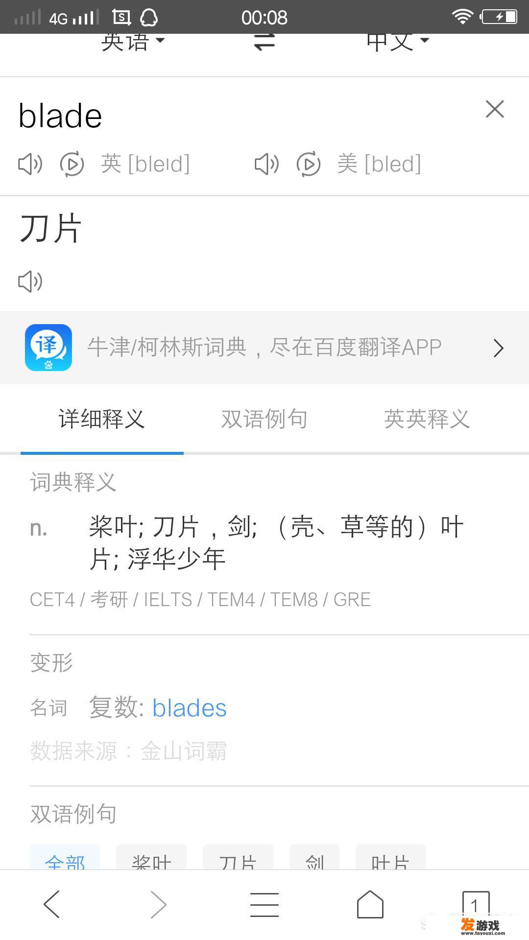 《魔兽争霸3》兽人英雄Blademaster被译为「剑圣」，与《风云》有关吗