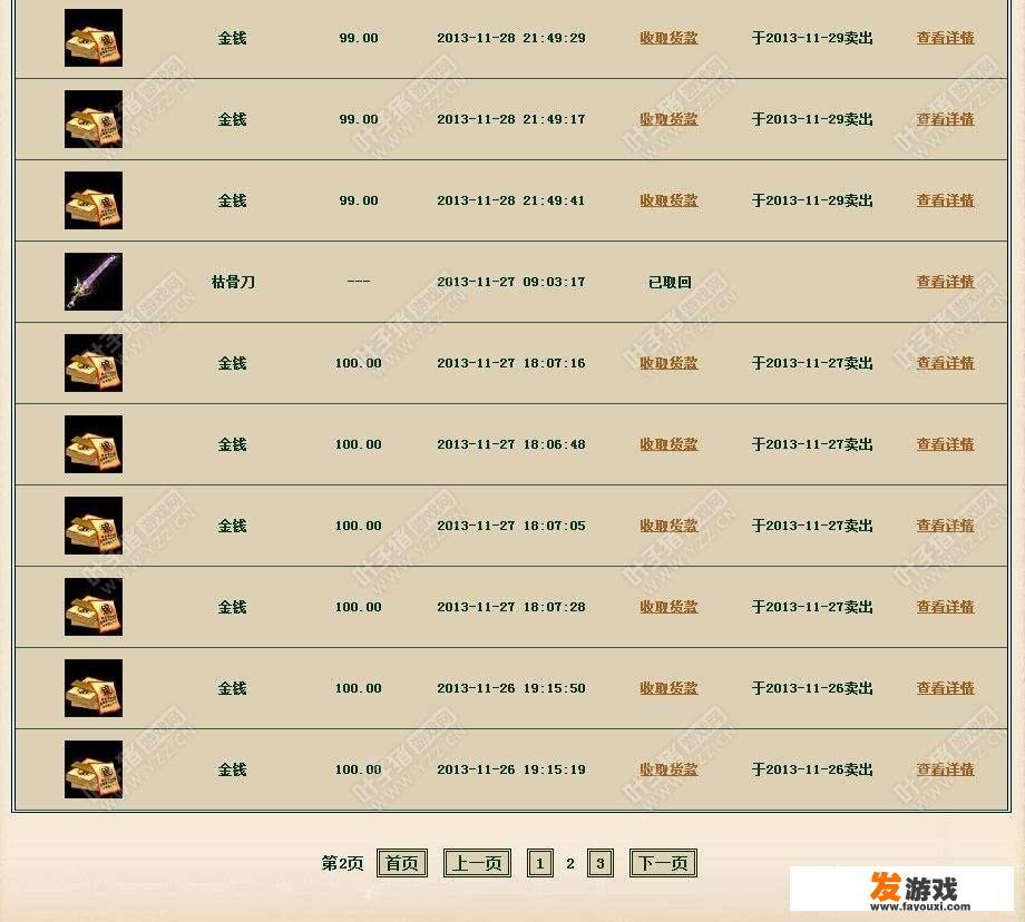 steam余额交易有风险吗