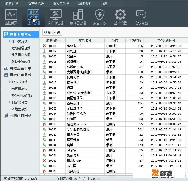 怎么把电脑学习室做成网吧，可以在主机上下载软件然后其他电脑都能用吗