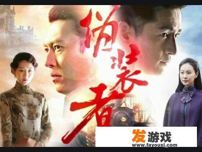 你心目中的最好看的谍战剧前十部都有哪些