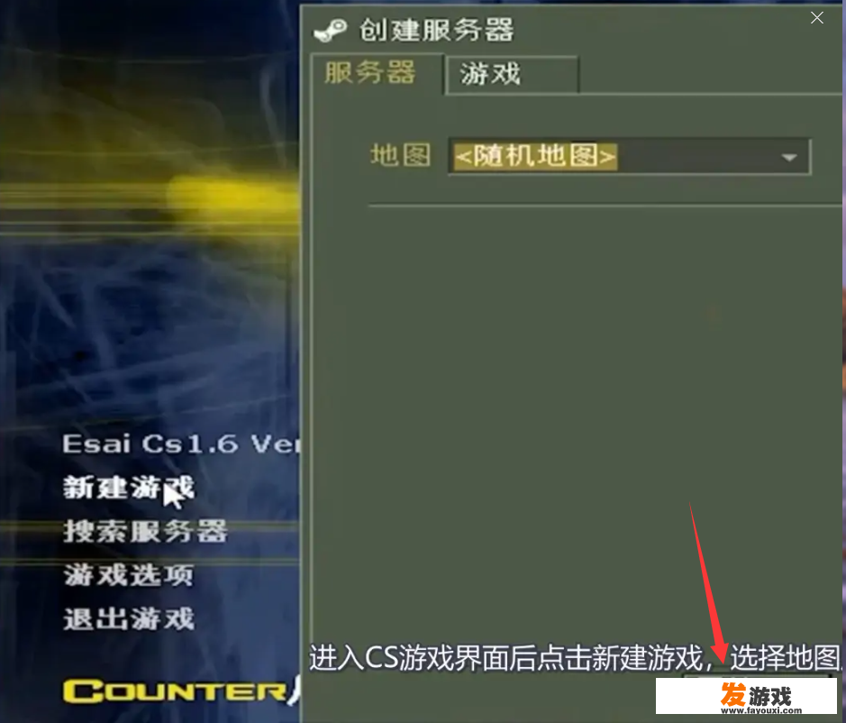 cs单机怎么添加人机