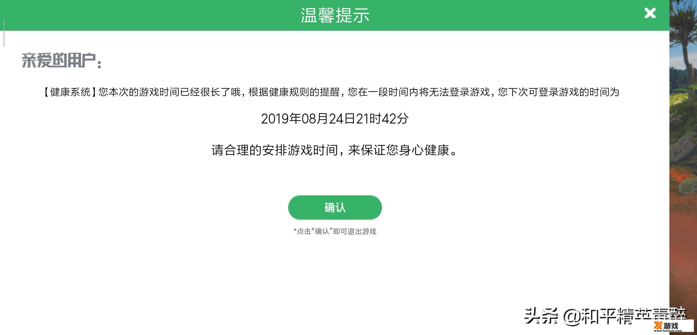 腾讯未满十六周岁一天可充值多少