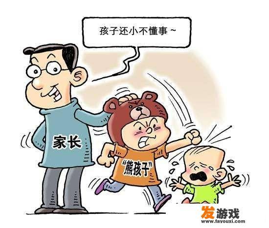 熊孩子不懂事，长大就好了吗