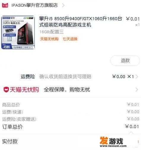 怎样配出的主机最实惠