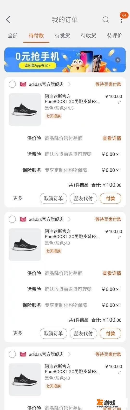 怎样配出的主机最实惠