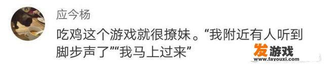 吃鸡里面可以泡到妹子吗
