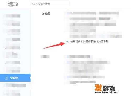 加速器怎么加速网页