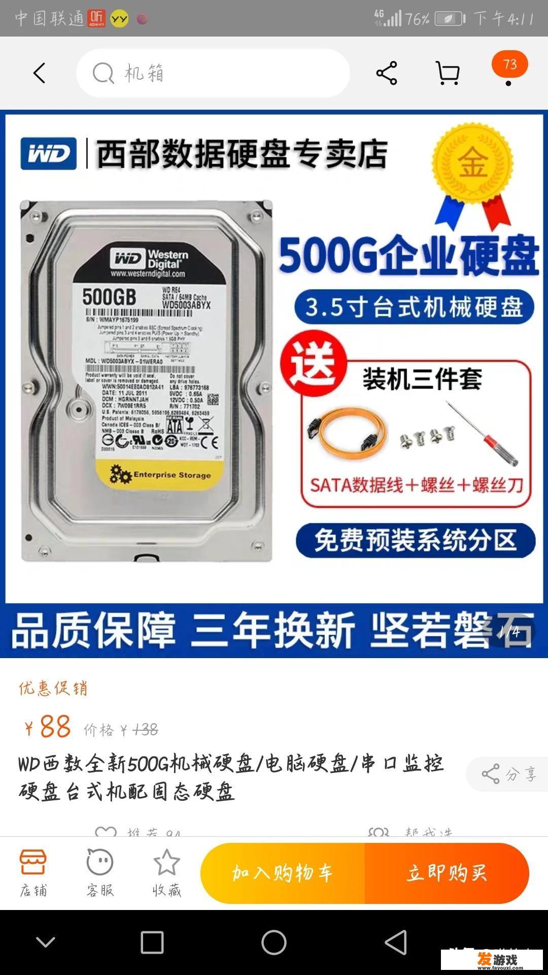 求大神帮配一台可以秒杀所有大型单机游戏的电脑配置，只求经济实惠，不要过度奢侈