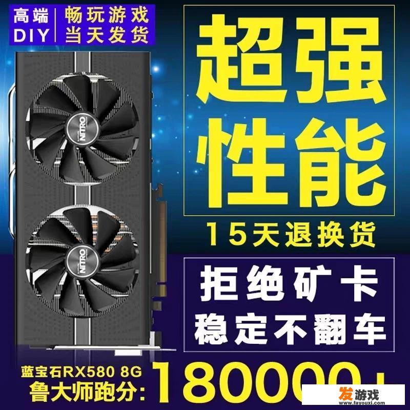 求大神帮配一台可以秒杀所有大型单机游戏的电脑配置，只求经济实惠，不要过度奢侈