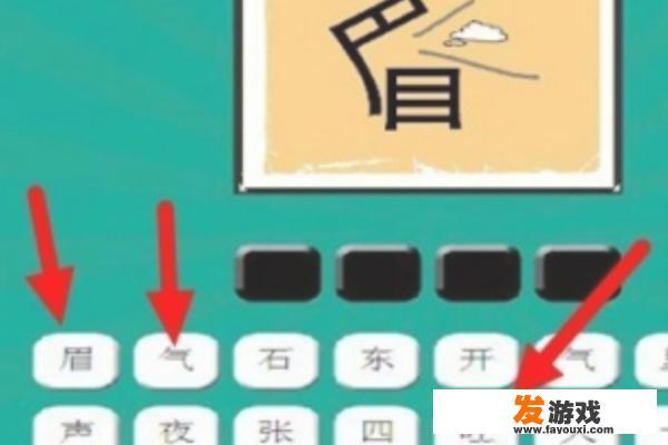 最难的看图猜成语，答上一个算你厉害