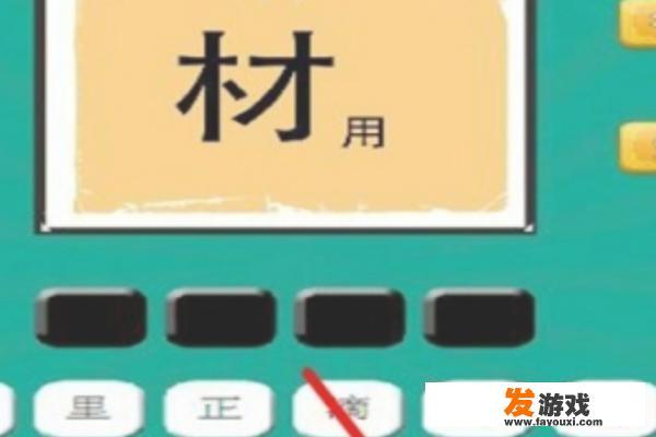 最难的看图猜成语，答上一个算你厉害