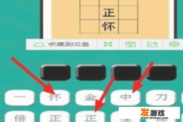 最难的看图猜成语，答上一个算你厉害