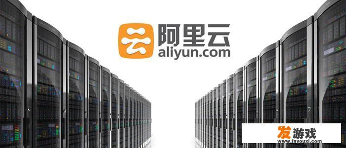 如何在阿里云服务器上搭建多个网站