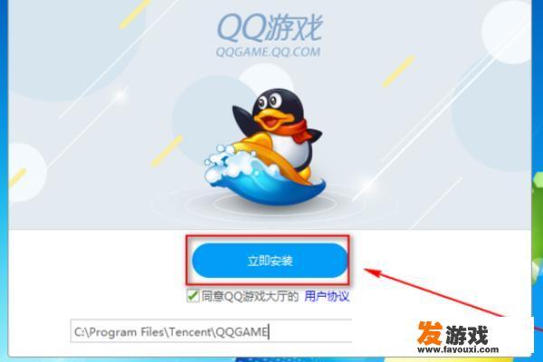 如何在QQ游戏大厅里面下载游戏