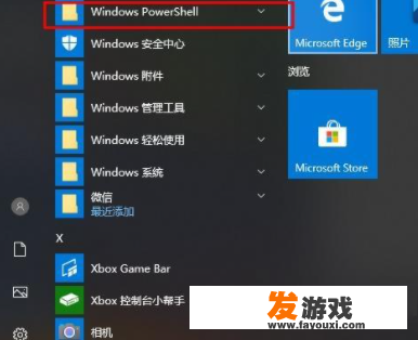 xbox电脑版怎么安装